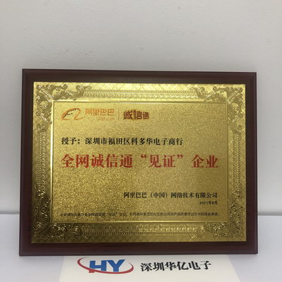 華億/科多華2011年:見證企業(yè)